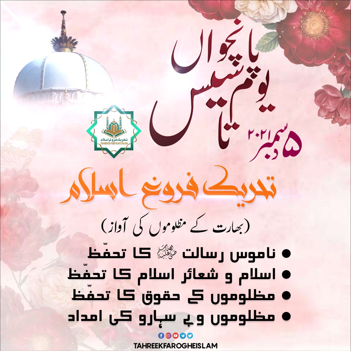Tahreek Farogh e Islam tweet media