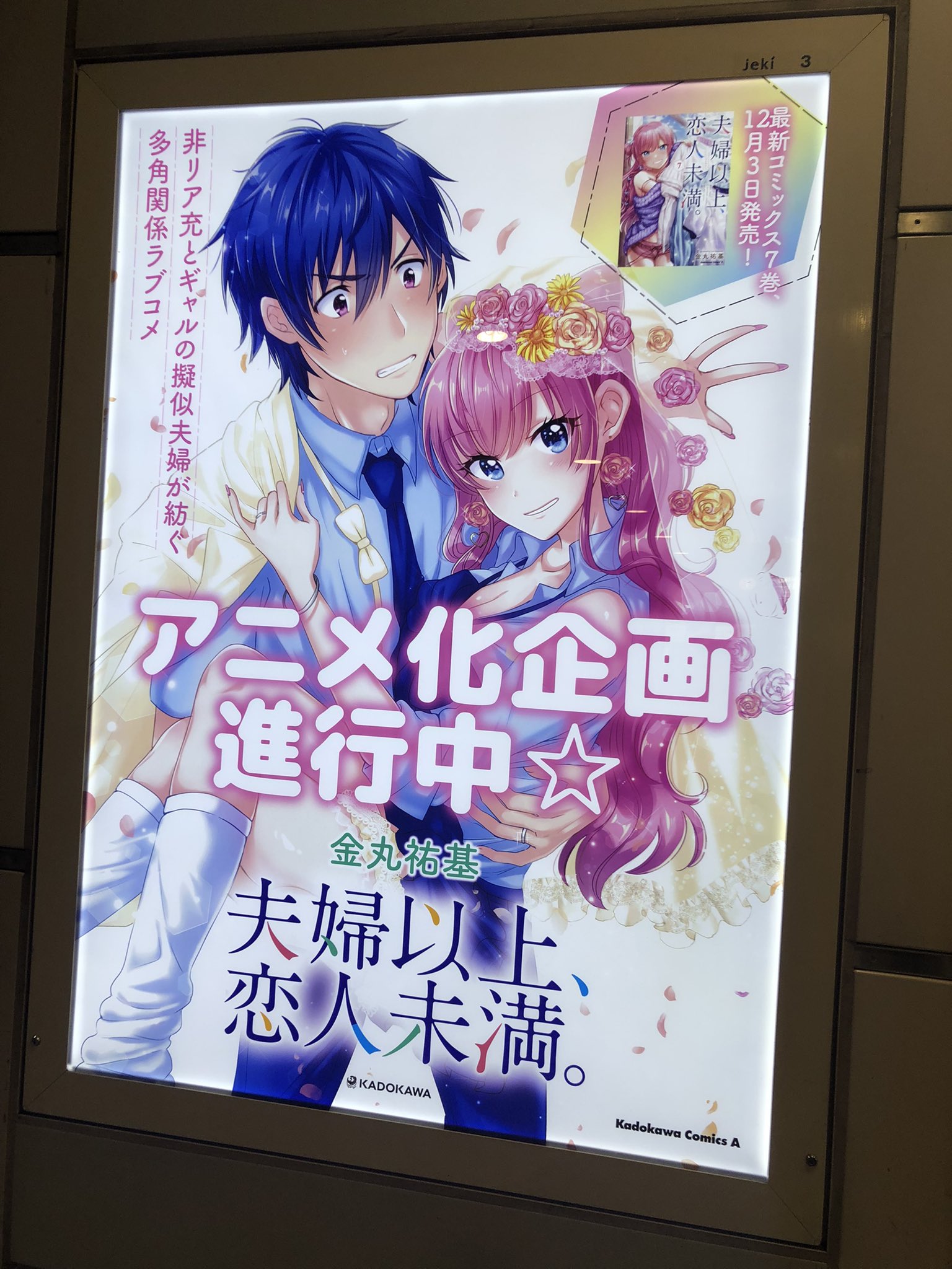 夫婦以上恋人未満 Anazhthsh Sto Twitter Twitter