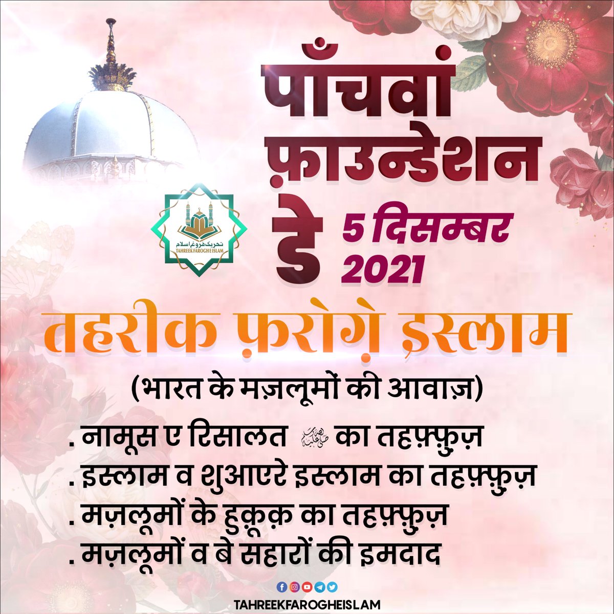 Tahreek Farogh e Islam tweet media
