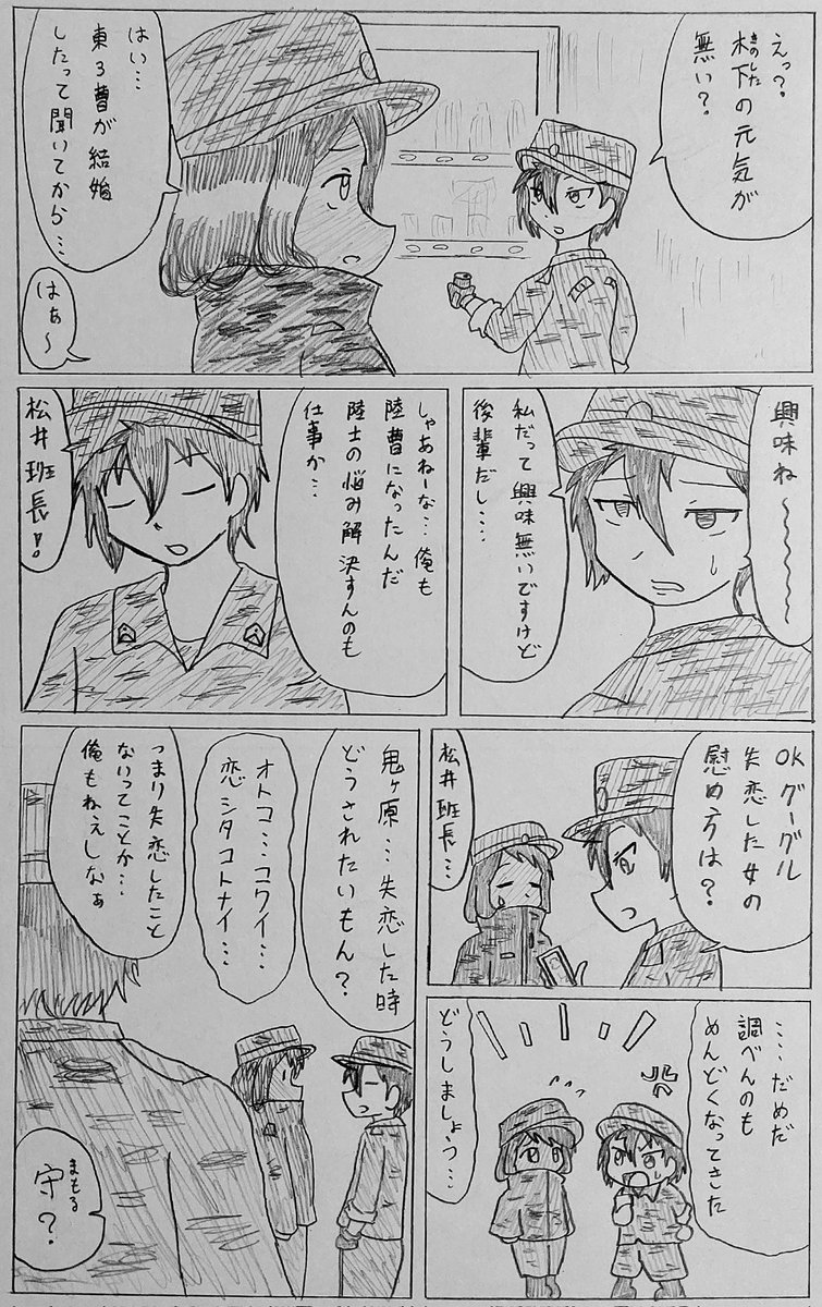 #バディ管理班の二人PART5
「イケメン」 