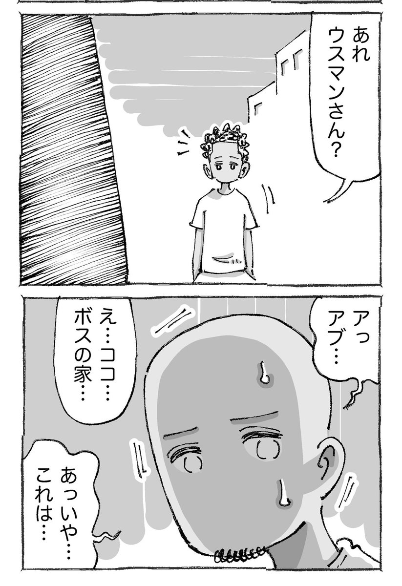 海外青年の育った環境と希望の話【9】 
