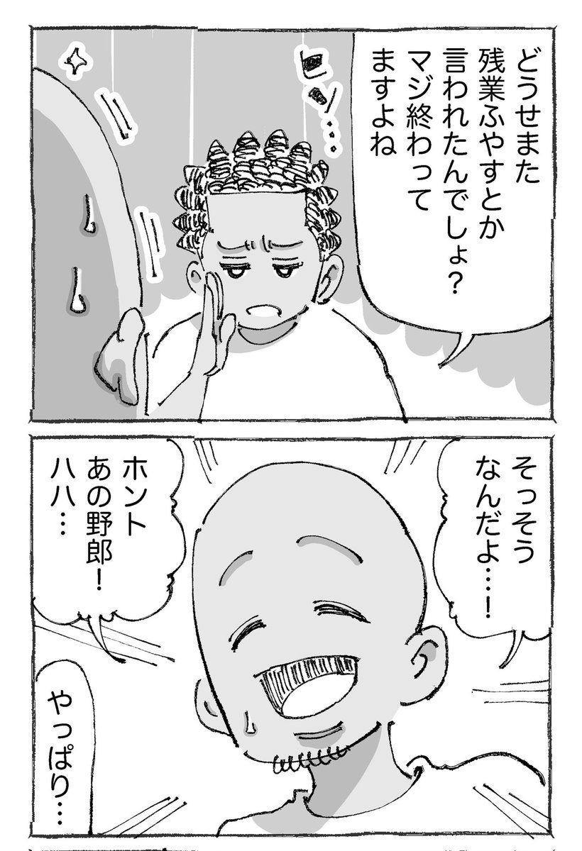 海外青年の育った環境と希望の話【9】 