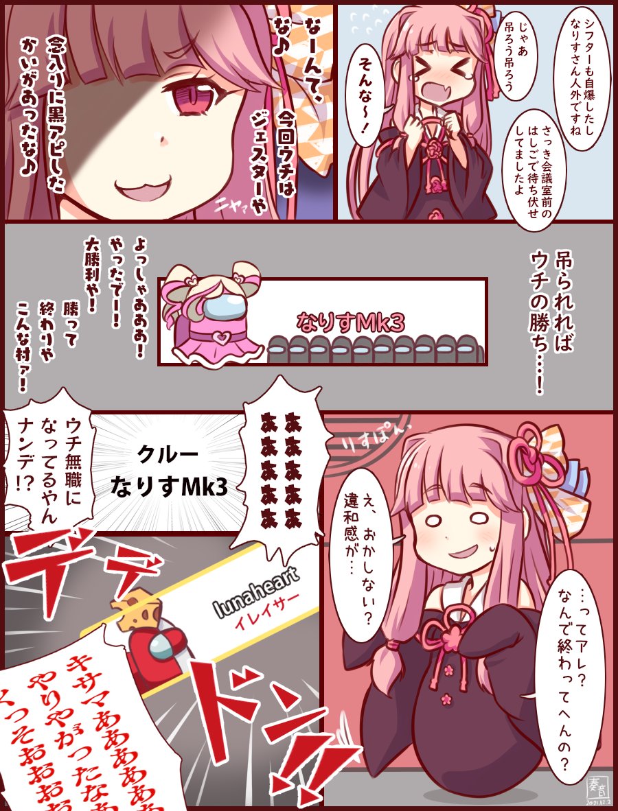 「人を無職にする程度の能力」

11/30日分なのそん闇鍋回より

登場人物
なりすさん→@rainbow7akane

#AmongUs #なのそん #なのそんあーと #支援絵 