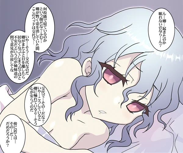 慕ってく・・・愛が重い系副官ちゃんΣφ三φ(:3」∠)_続き
#オリジナル #添い寝 