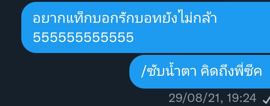 LesterStallion's tweet image. ผมรักคุณ @ZekeHandsome  
*blow kiss*