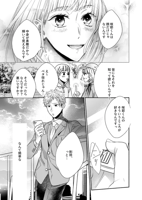 (11/11)終 