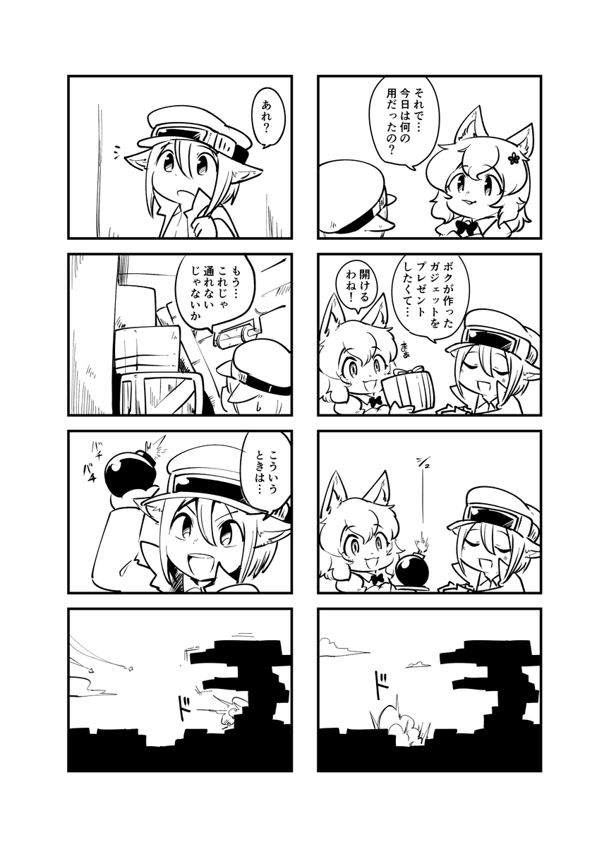 #リトルリトルテイルズif
ボンバボンバテイルズ 