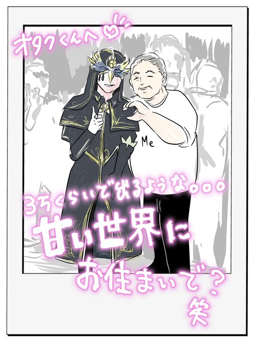 占い師に搾り取られ続けています

※夢モブおじ表現 
