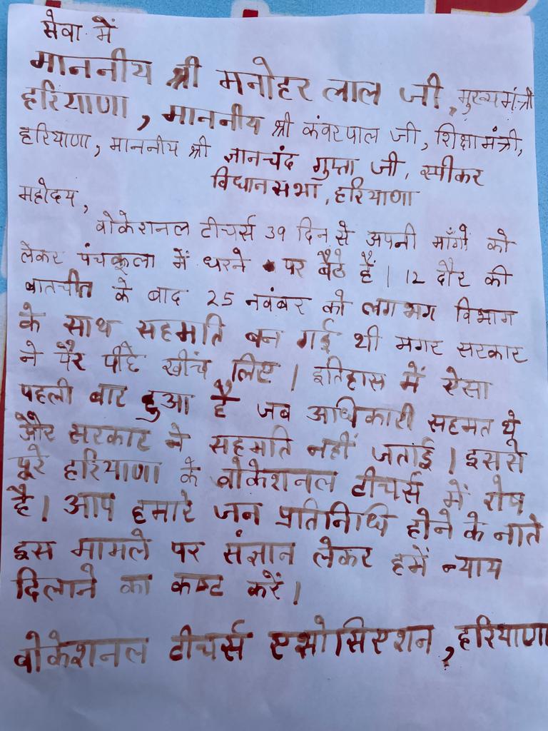 Kaushal98194753's tweet photo. श्री कंवर पाल जी वेतन विसंगति को दूर करके वोकेशनल टीचर को सम्मानजनक वेतन दिया जाए तथा मांगों जल्द पूरा किया जाए 
#महाआंदोलन
#VTAHaryana 
#मनोहर_सरकार_वोकेशनल_टीचर्स_का_वादा_पूरा_करो
@mlkhattar 
@cmohry
@chkanwarpal @PMOIndia
@PIB_India @HMOIndia @aajtak
@ANI @PIB_India https://t.co/XOSdj6Guo8