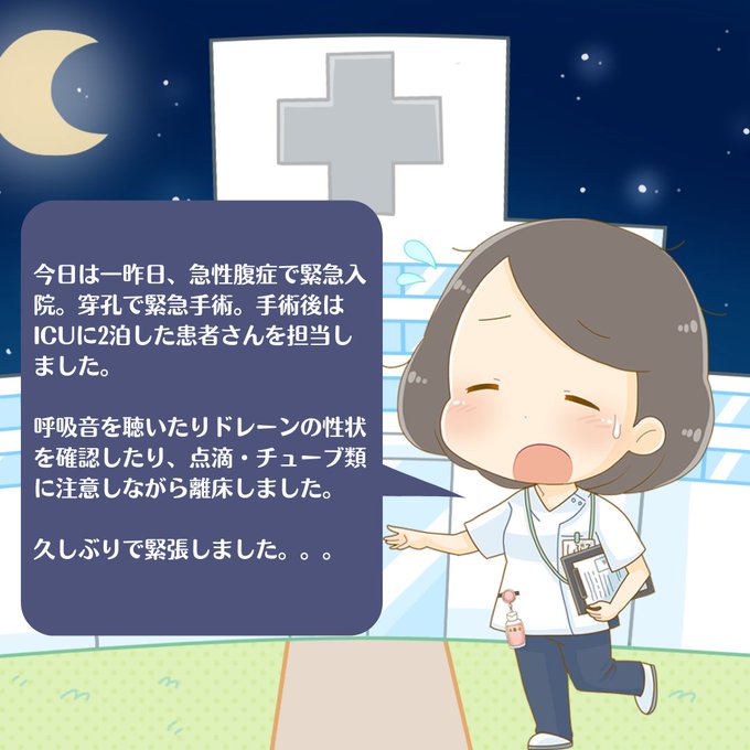 術後のtwitterイラスト検索結果 古い順