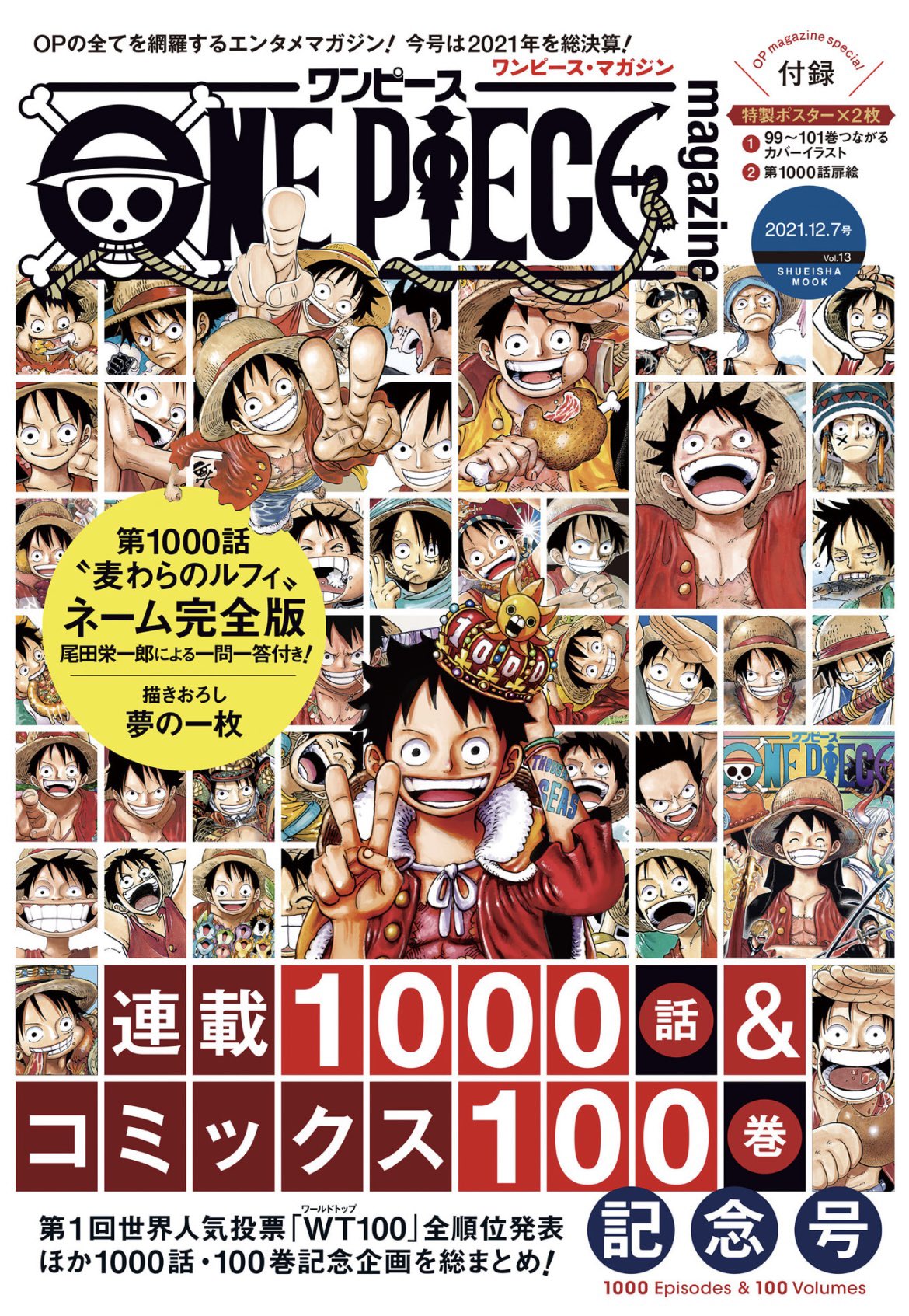 ユデロンyuderon ワンピース考察 ワンピース One Piece Magazine 13より エースがルフィに ビブルカードを渡すセリフは ヤマトがエースに ビブルカードを渡すセリフの 受け売りだった それを描きたかったという尾田先生 159話 来いよ 1 い 5 いつ