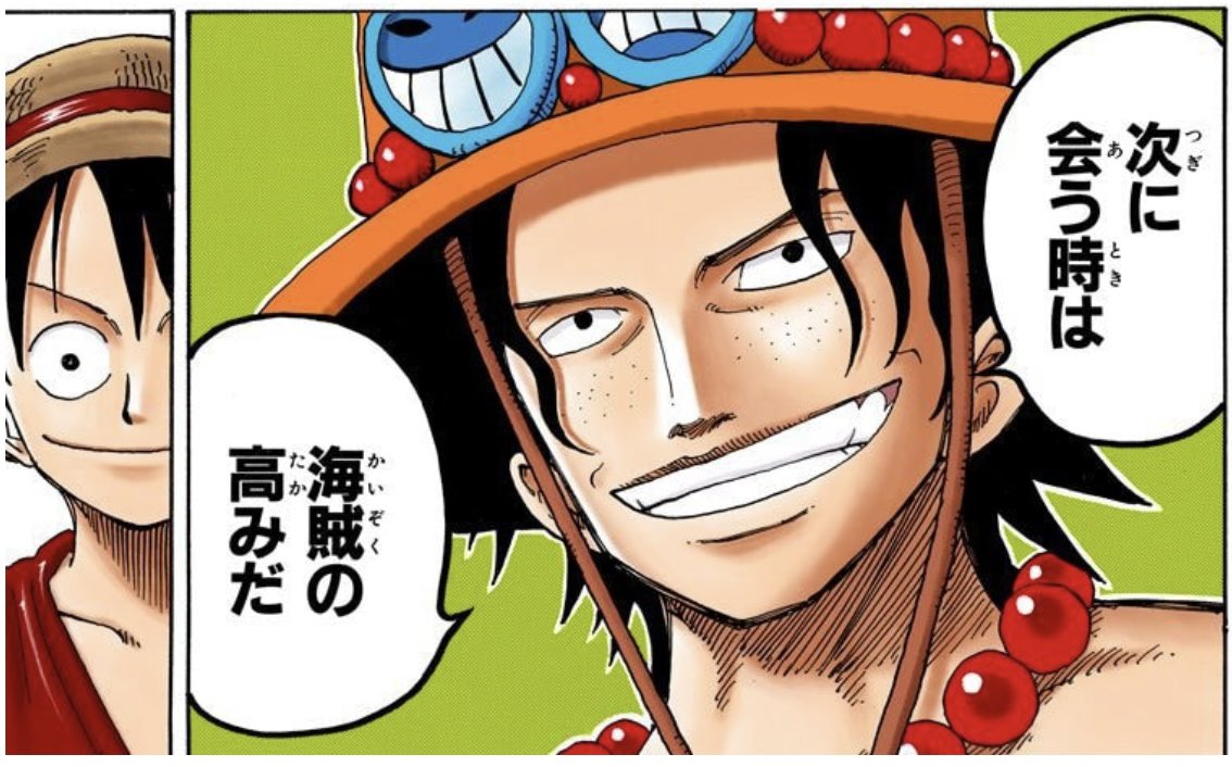 تويتر ユデロンyuderon ワンピース考察 على تويتر ワンピース One Piece Magazine 13より エースがルフィに ビブルカードを渡すセリフは ヤマトがエースに ビブルカードを渡すセリフの 受け売りだった それを描きたかったという尾田先生 159話 来いよ 1 い