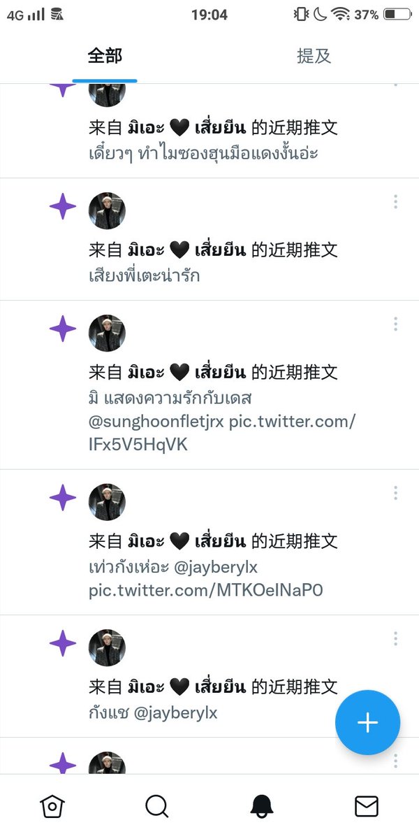 Blue tweet media