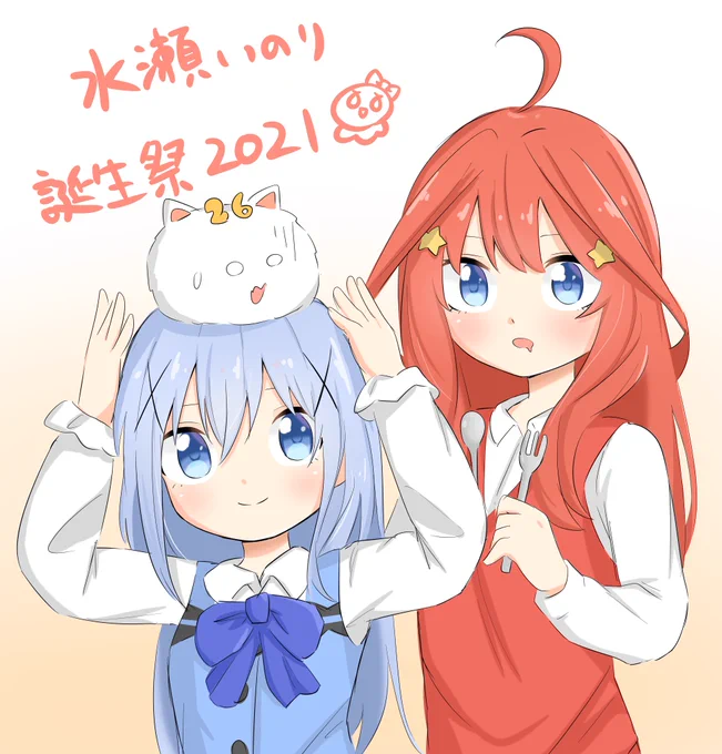 いのりん誕生日おめでとう🎊🎉
好きな作品のキャラを描きましたー😊
これからも声優&amp;アーティスト活動頑張ってください!
#水瀬いのり生誕祭2021
#水瀬いのり誕生祭2021 