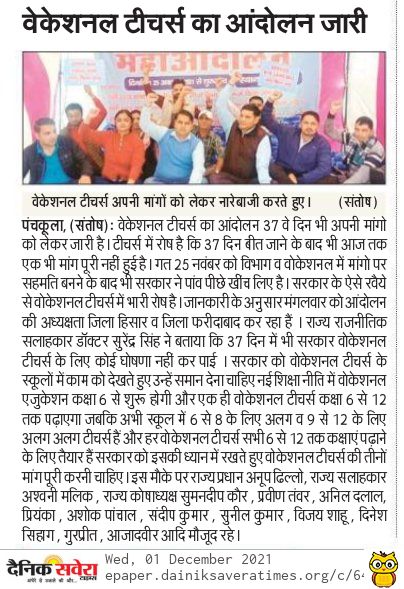 Kaushal98194753's tweet photo. श्री कंवर पाल जी वेतन विसंगति को दूर करके वोकेशनल टीचर को सम्मानजनक वेतन दिया जाए तथा मांगों जल्द पूरा किया जाए 
#महाआंदोलन
#VTAHaryana 
#मनोहर_सरकार_वोकेशनल_टीचर्स_का_वादा_पूरा_करो
@mlkhattar 
@cmohry
@chkanwarpal @PMOIndia
@PIB_India @HMOIndia @aajtak
@ANI @PIB_India https://t.co/cIGlbtXdsN