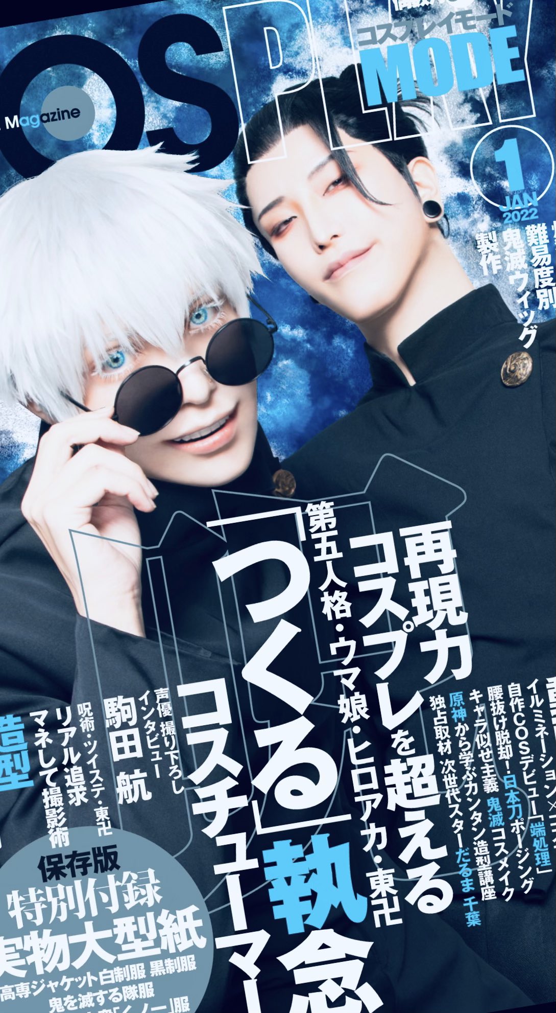 COSPLAY MODE 2024年05月号 | COSPLAY MODE編集部 |本 | 通販