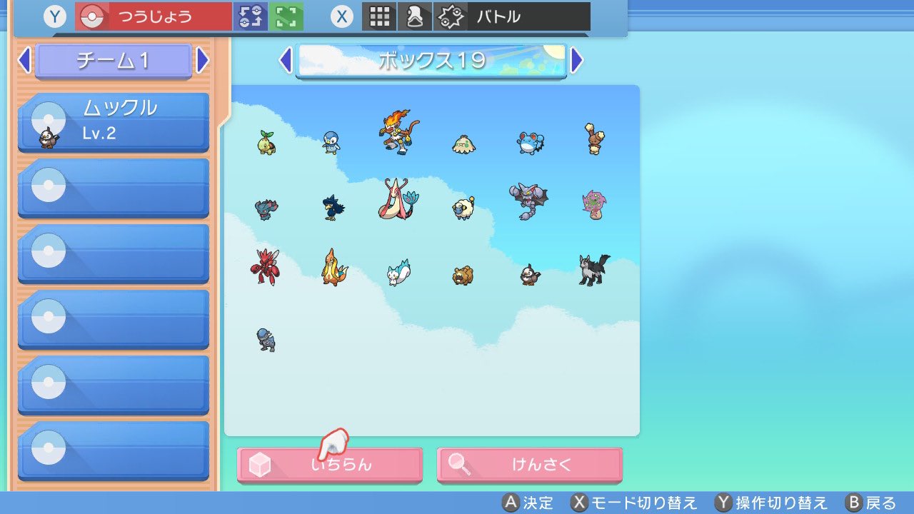 紫音 出 画像のポケモン 色違い 特性パッチ カプセル 金の王冠 ミント いじっぱり ようき ひかえめ おくびょう 求 国産 色違いポケモン 剣盾にいないポケモン できれば欲しい 色チコリータ 色ワニノコ 色ヒノアラシ 色メガヤンマ 色