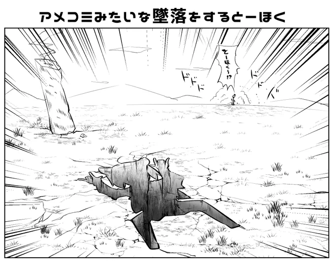 本日のとーほくー!? 