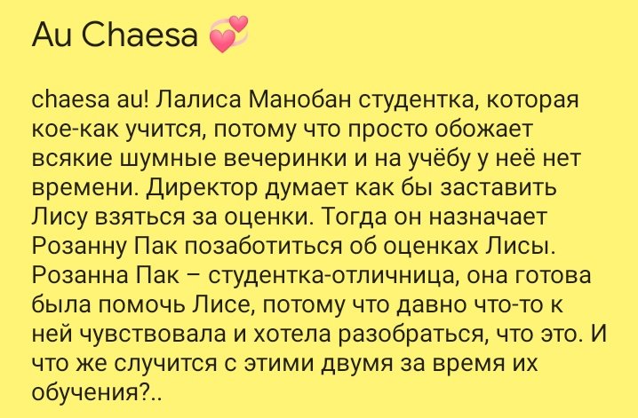 ariiimaru's tweet photo. #chaesa au ☆゚.*・。゚
30 фавов и я выкладываю её=) https://t.co/CH9uuVzfE0