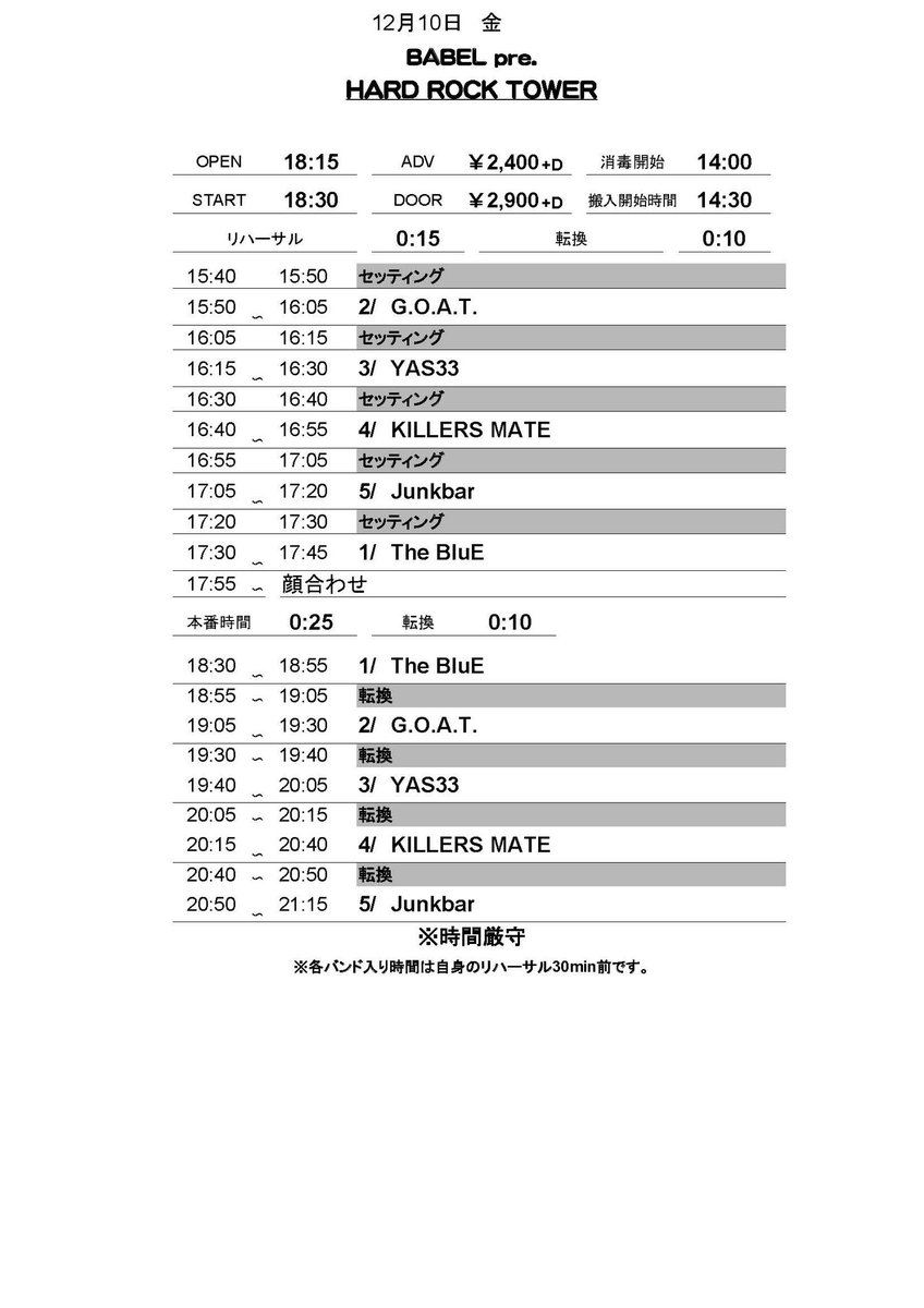 KILLERSMATE_KM's tweet photo. 今月の一本目！
このライブを機に、
立川バベル？
あぁ、ホームっすね！
と言ってもいいかなぁと思ってミザリー🔪
2021/12/10(金)
[BABELpre. HARD ROCK TOWER]
#立川BABEL
Open18:15/Start18:30 
前売¥2,400+D/当日¥2,900+D

#TheBLuE
#GOAT
#YAS33
#KILLERSMATE
#Junkbar https://t.co/441O8wteG8
