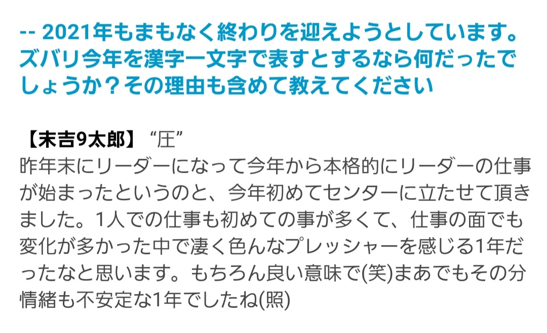 今年を漢字一文字で表す Twitter Search Twitter