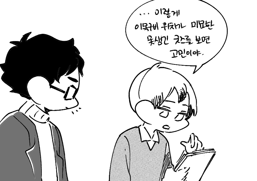 보쿠아카 아츠키타
덕질(2) 