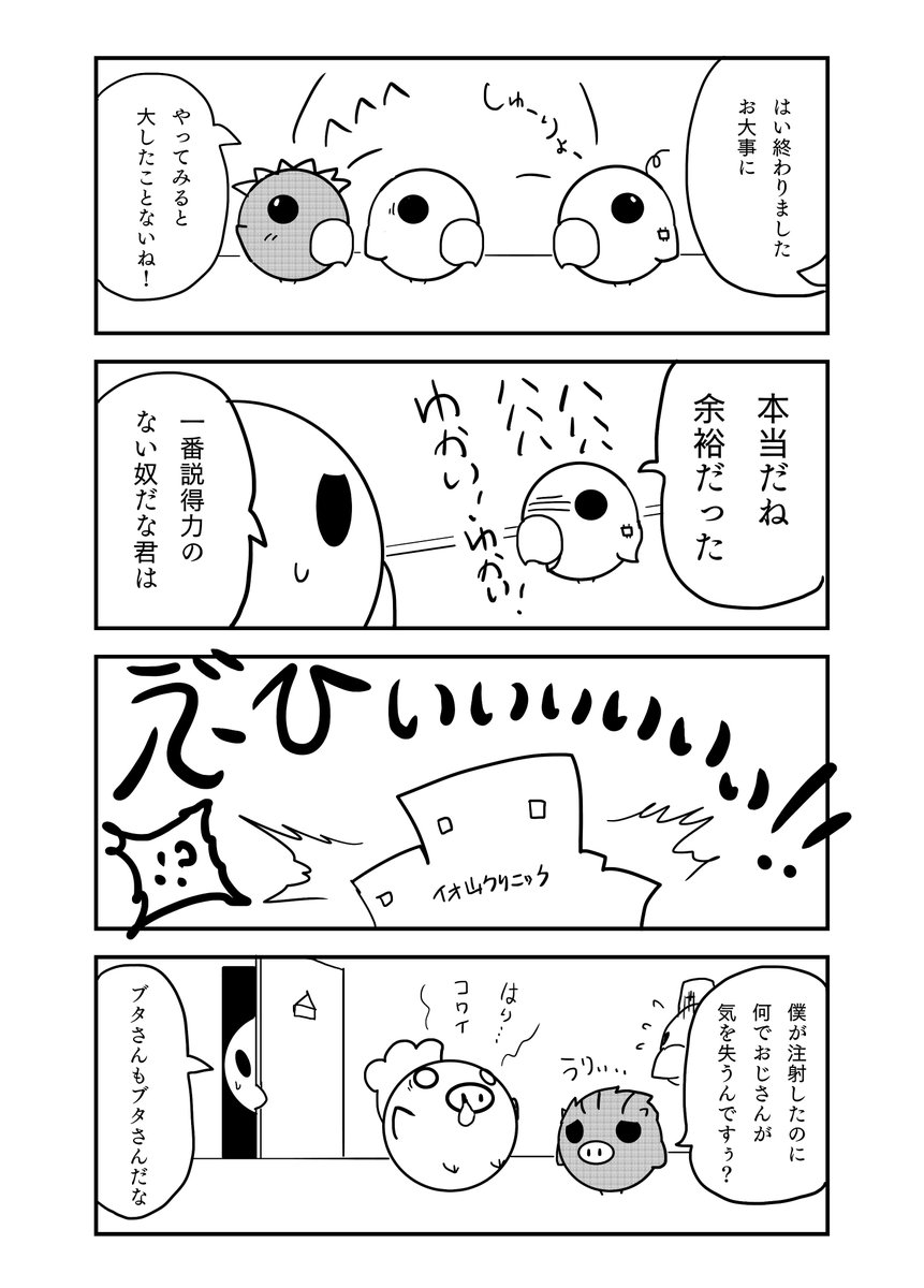 『とあるインコの日々』 43話  2/2

#インコ #4コマ #漫画が読めるハッシュタグ 
#鳥 #日常 