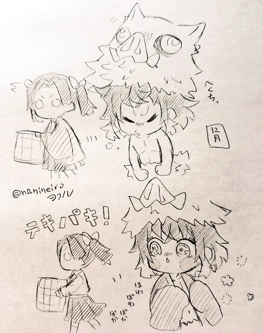 落書き伊アオ

ほわぽわぽかぽか 