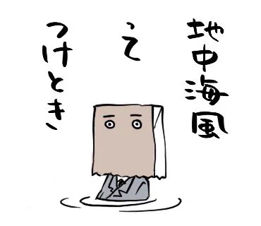 自分を着飾りたいときは難しい言葉とか聞き慣れない言葉とかキラキラした言葉を添えとけばいいよ。

料理といっしょだよ。 