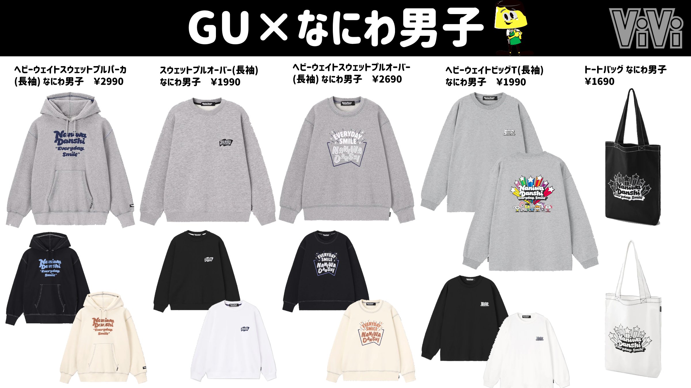 なにわ男子　GU コラボ　スウェット　3点セット 61uhKvkxwpL._SY350_QL65_.jpg