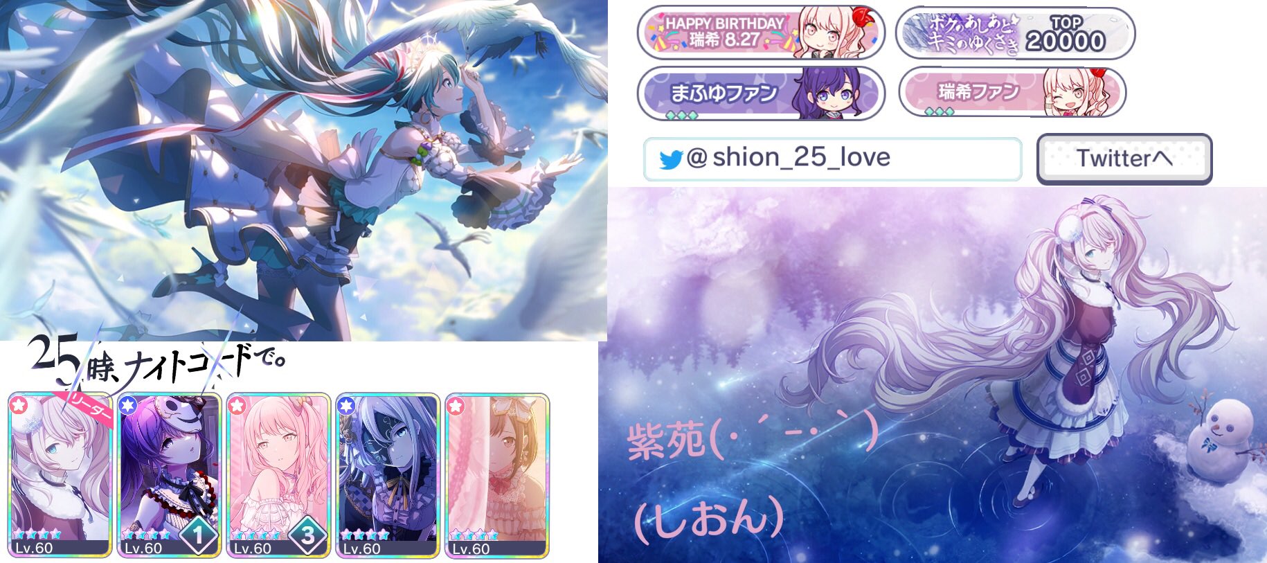 🥀🪡紫苑 (@shion_25_love) / X