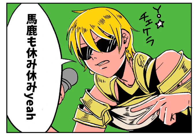 他人の幕間に出演しすぎて幕間常連みたいな顔してますけどね、コイツね、自分の幕間まだ無いんですよ。お前だお前~~~~~~~~~~~~!!!!!!!クリスマスでサンタになるか、ライダークラスで実装するか、せめて幕間の実装しろぉ~~~~~~~!!!!!!!!!! 