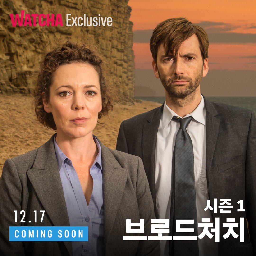 watcha_kr's tweet photo. #헐왓챠에_브로드처치
맞아요. #브로드처치 가 왓챠에 옵니다. #후비안 님들 왓챠가 데려왔다고요~!!
작은 바닷가 마을 브로드처치에서 일어난 소년 살인사건. 마을 주민 모두가 용의자다.
영국 웰메이드 수사물 〈브로드처치〉시즌1, 12월 17일 #왓챠!

#tobecontinued #데이비드테넌트 #올리비아콜맨 https://t.co/8ghBCoEOG1