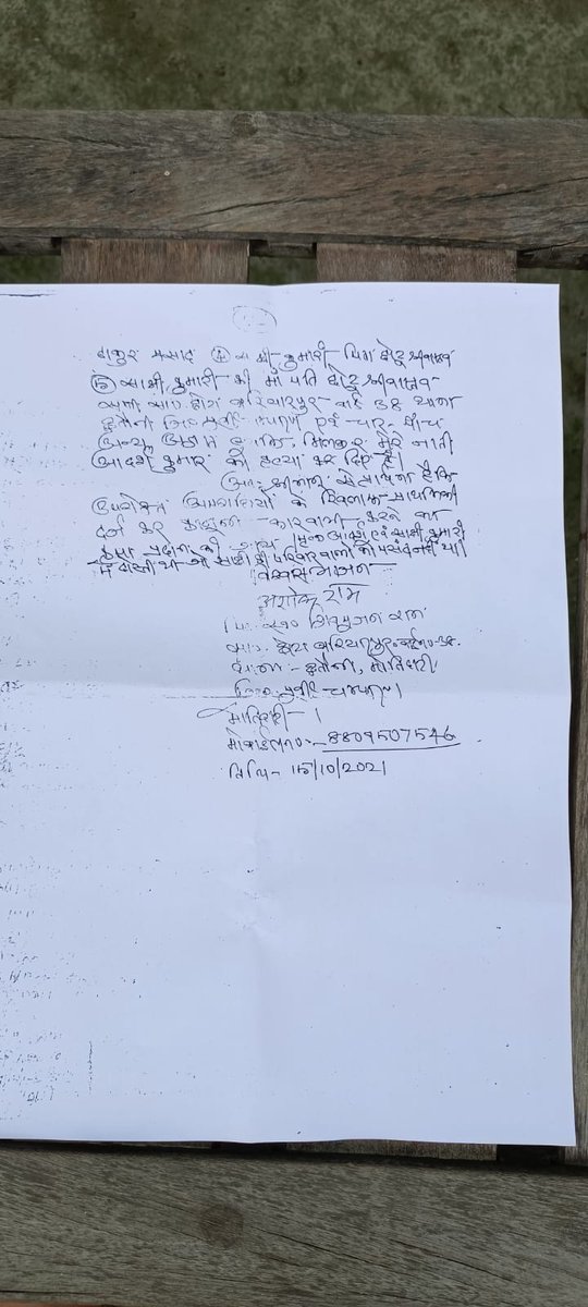 NavodayaParty's tweet photo. क्या बिहार राज्य में कानून के राज का पू��्णतयः विलोप हो चुका है,किसी को भी कोई जान से मार सकता है,FIR दर्ज हो जाने के बाद भी न्याय नही मिलता...@NitishKumar जी कृपया इस मुद्दे में भुक्तभोगी के परिवार को अतिशीघ्र न्याय दीजिए
@abpbihar @IPRD_Bihar @News18Bihar 
#Bihar https://t.co/e3CaNEF4OB