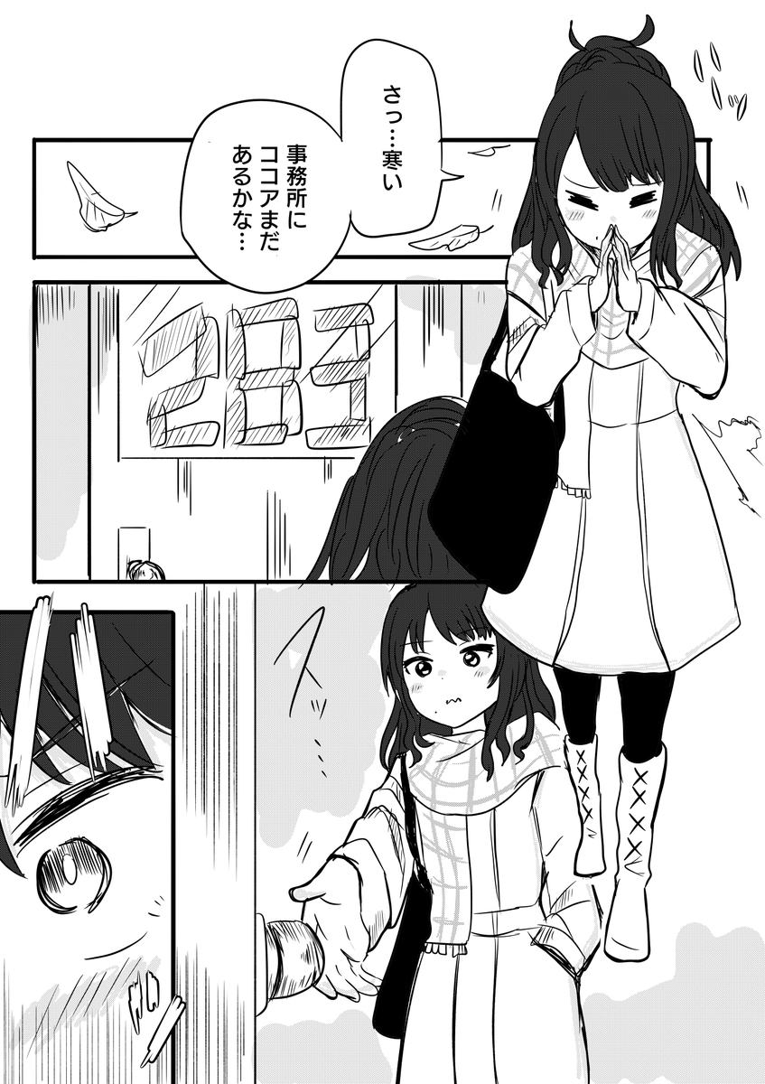 静電気風野

#シャニマス 