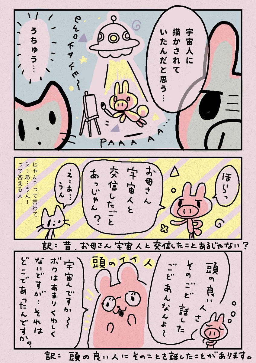 もう描けないそうです。また来て宇宙人さん。 