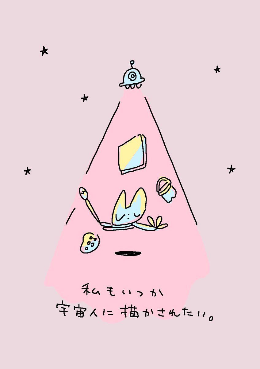 もう描けないそうです。また来て宇宙人さん。 