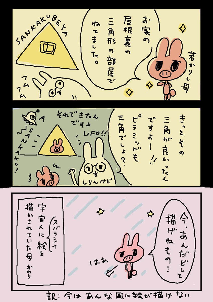 もう描けないそうです。また来て宇宙人さん。 