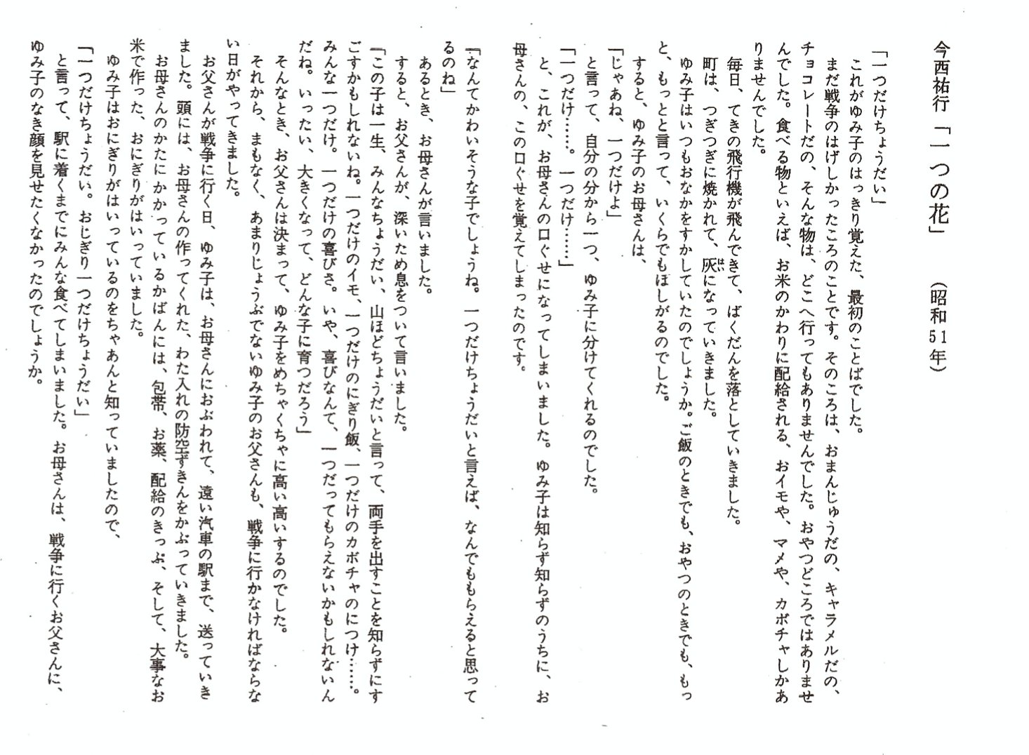 米田ひろき 今日の赤旗の 14面 教科書だけでなく 副教材でも 反動攻勢が強まっている T Co J948lrbgwi Twitter