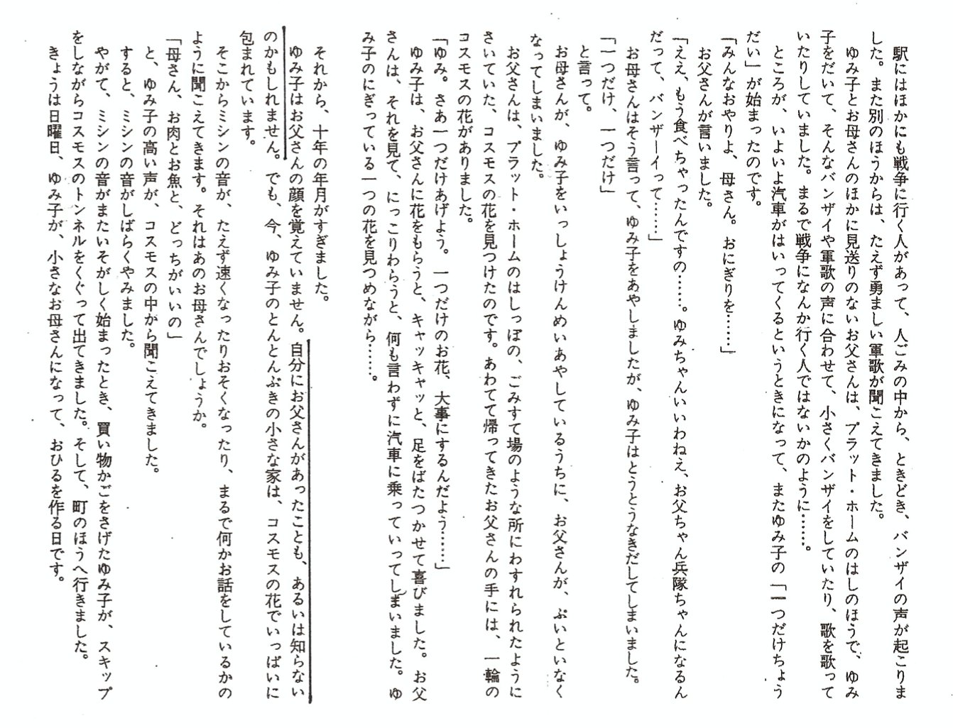 鵯 En Twitter Lwis51vjbkmuclj Upmbm4j8r23ku3x Sugidonsugio お返事ありがとうございます 子どもの小学校時代の先生や保護者の方々のお顔を思い出してみても ベネッセのこのドリルを見たなら驚いただろうと思うのです わずか十年ですが 戦意 表現に対する