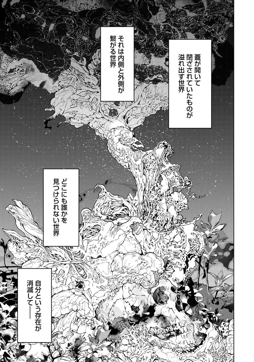 みなさま!いいねやリツイートで応援していただき感謝です!引き続き爽やか青春ダンス漫画「ムラサキ」をよろしくお願いします!今回はカオスな世界を表現するため奇妙なものをたくさん描きました! 