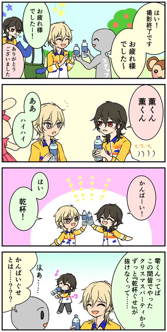 ずっとご機嫌な零くん。 