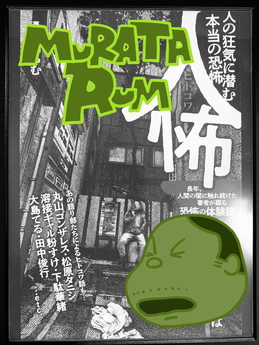 ありがとうございますー!
白黒の表紙もけっこう怖いですね!! https://t.co/4sTbMTyzYB 