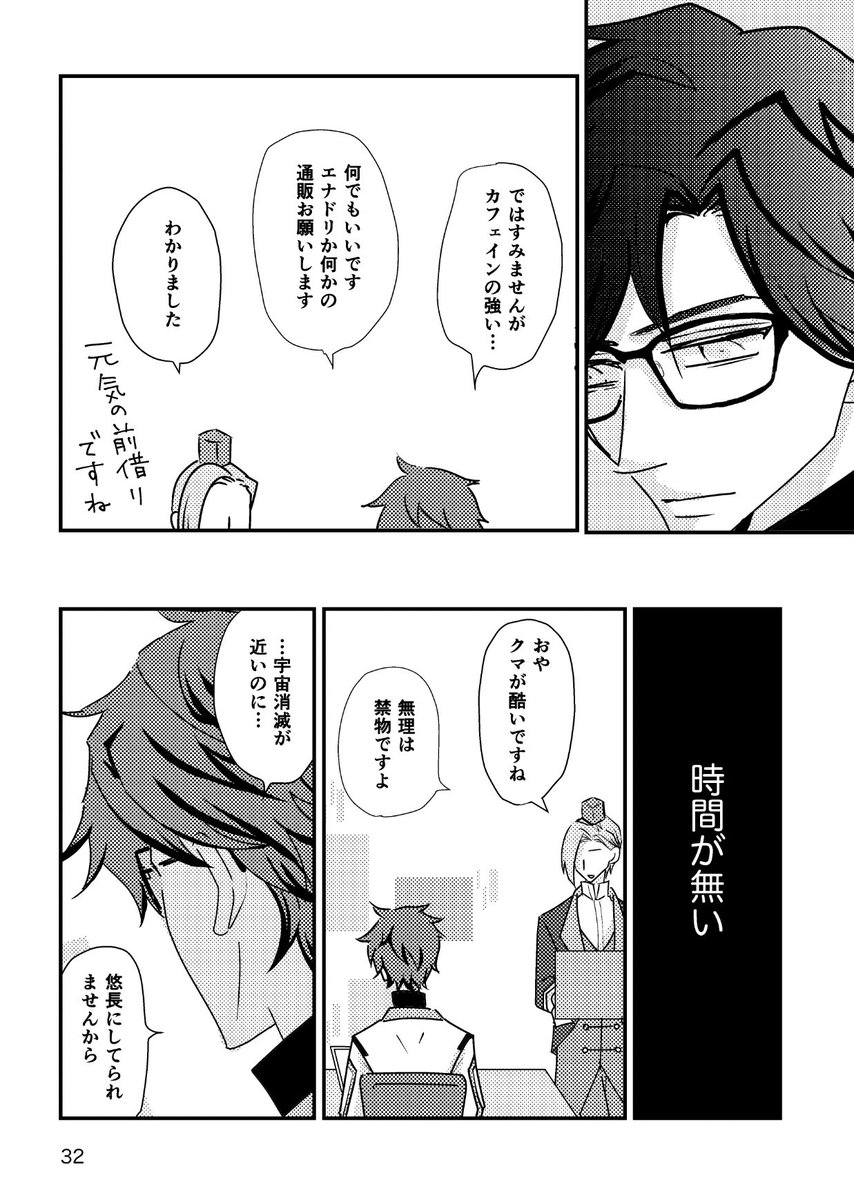 2話の② 