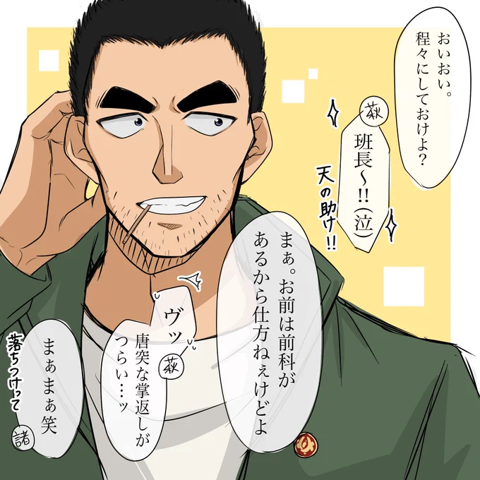 萩さんは弄られキャラだと思ってる😌

【 dt    】

NEXT ▶︎▶︎▶︎ hrmt 