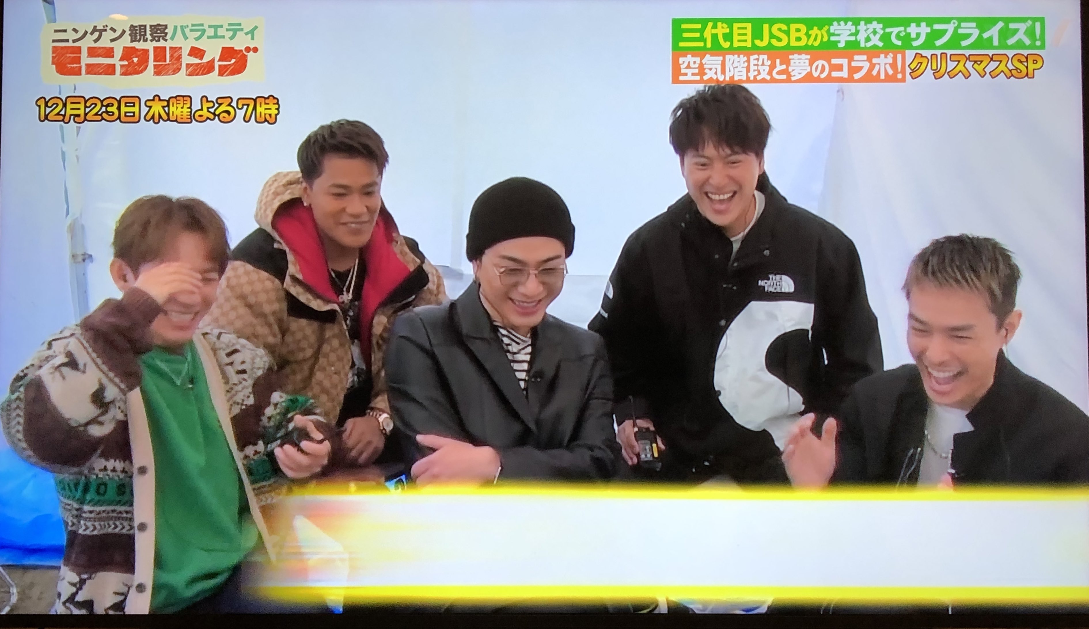 ドリガ 12月23日イブイブは 三代目クリスマス 学校にサプライズ モニタリング 三代目 T Co F3mjgwrhzl Twitter