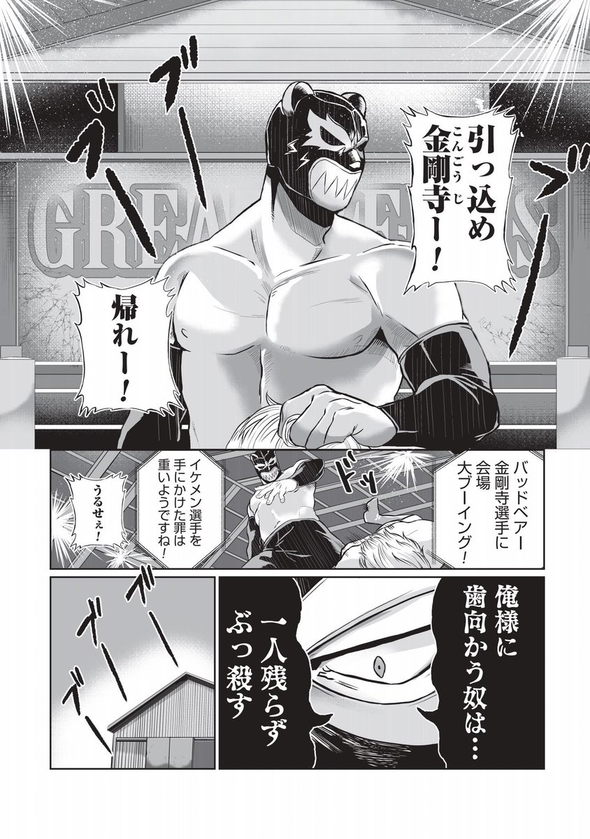 🐹悪者さんちのハムスター🐻
くらげバンチにて1話〜3話まで無料公開中です!
4話は明日お昼公開、よろしくお願いします!
1話
https://t.co/O4YtQZZhrn
2話
https://t.co/H2MBsjFzZJ
3話
https://t.co/OG3uaHv4pb