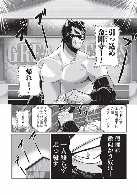 🐹悪者さんちのハムスター🐻

くらげバンチにて1話〜3話まで無料公開中です!
4話は明日お昼公開、よろしくお願いします!

1話
https://t.co/O4YtQZZhrn
2話
https://t.co/H2MBsjFzZJ
3話
https://t.co/OG3uaHv4pb 