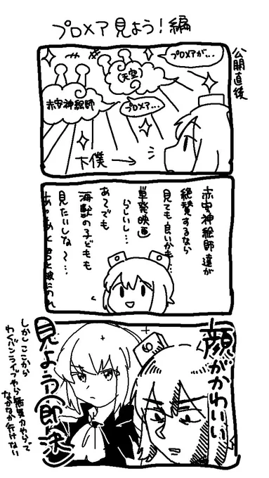 今日久々にプ口メアの話をしたので狂ってた時の実録(⚠️ネタバレ)

このあと1ヶ月の間に4回見に行く

[言わなくてもわかるいらない補足]当時akamに狂っていた 