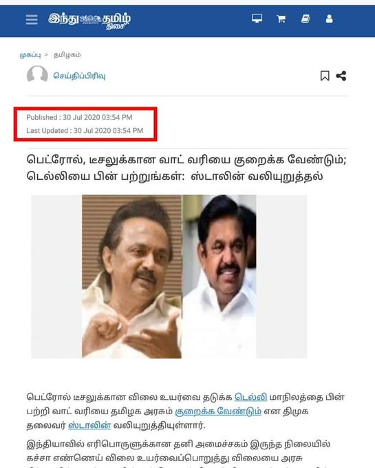 kuttysmartkutty's tweet photo. இதை இப்போ ஆளும் கட்சியாக செயல்படுத்துவதற்கு என்ன தடை? நிதி அமைச்சரா இல்லை எதிர்கட்சியாக இருக்கும் போது சொன்னதன் நோக்கம் என்ன? https://t.co/VMHjE0XgBd